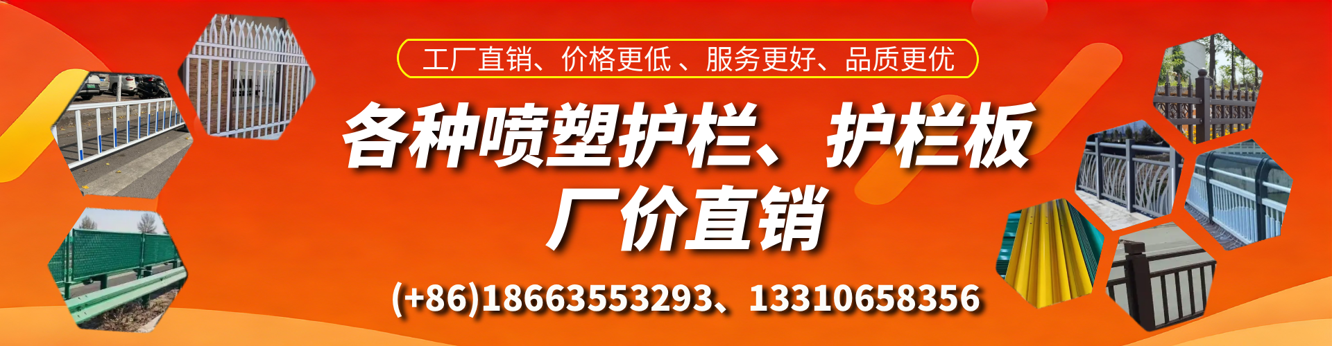 天津喷塑护栏_喷塑护栏板_喷塑围栏生产厂家